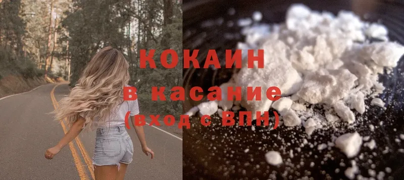 COCAIN Эквадор  кракен как войти  Звенигово 