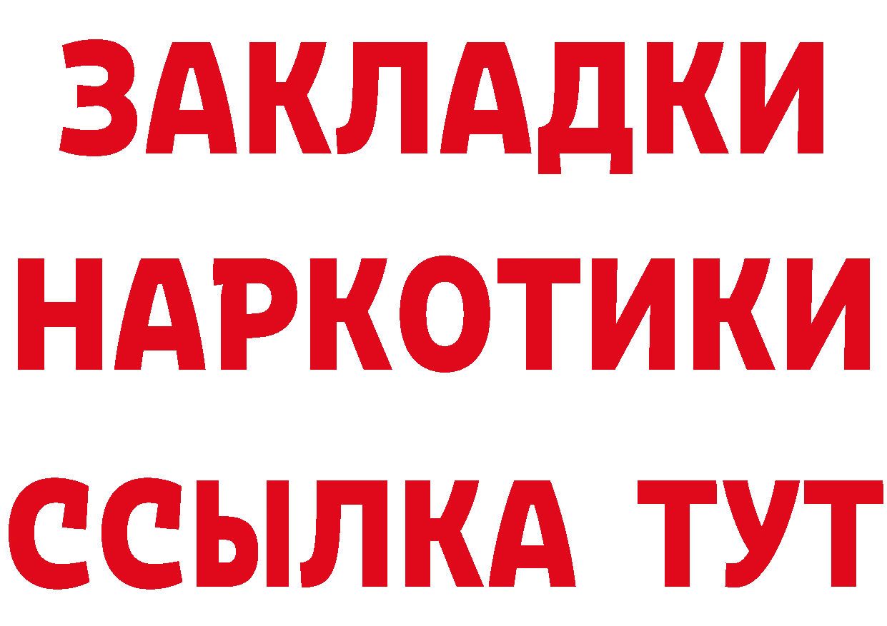 ГЕРОИН Heroin зеркало площадка ОМГ ОМГ Звенигово